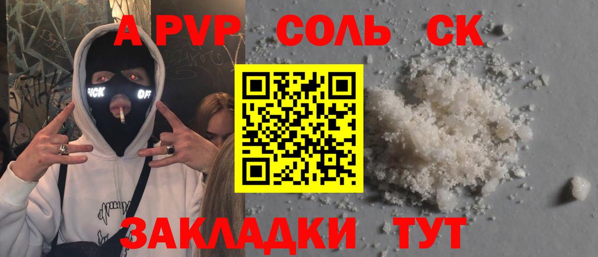 Alpha PVP СК  Вход с VPN  Киреевск  Альфа ПВП Crystall  Alfa_PVP VHQ 