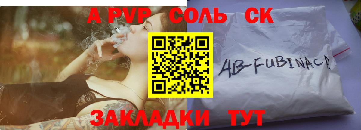 Alpha-PVP СК КРИС Киреевск