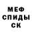 АМФЕТАМИН 97% Mary Gapych
