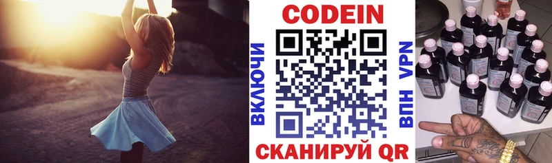 blacksprut как зайти  Киреевск  Codein напиток Lean (лин) 