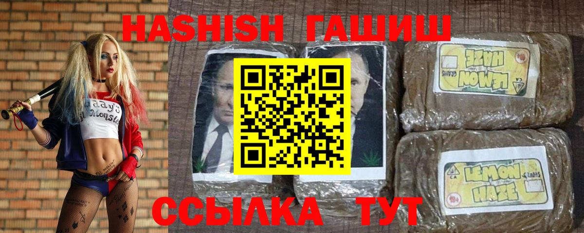 ГАШ гашик Киреевск