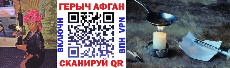 Героин Heroin  Киреевск 