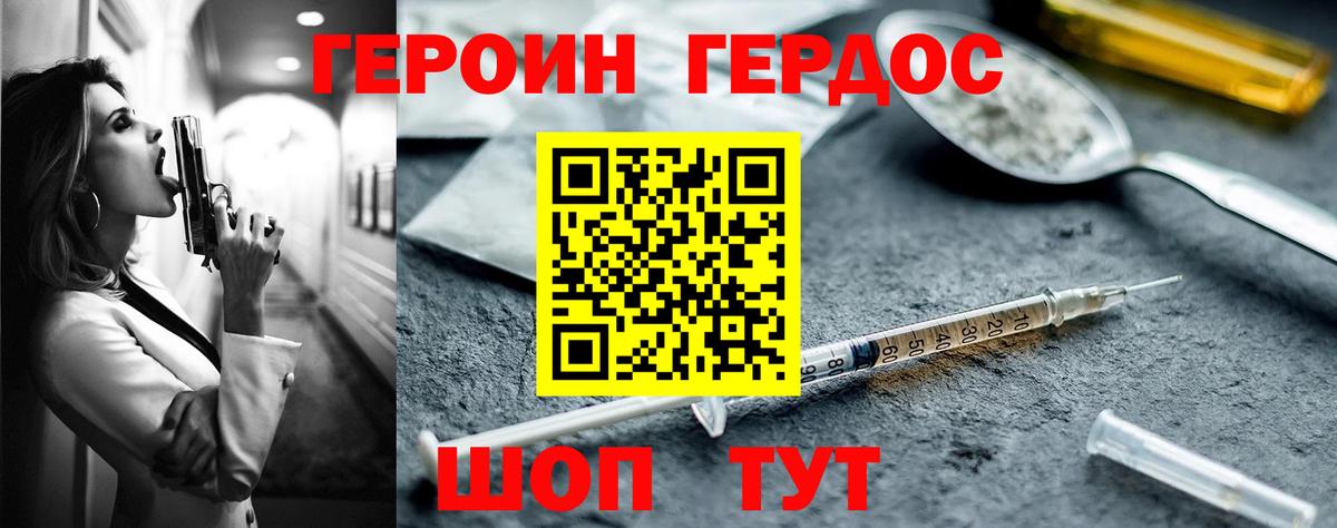 Киреевск  Героин  Вход с VPN  Героин герыч 