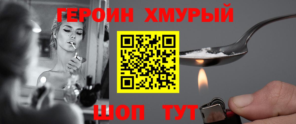 Героин Афган Киреевск