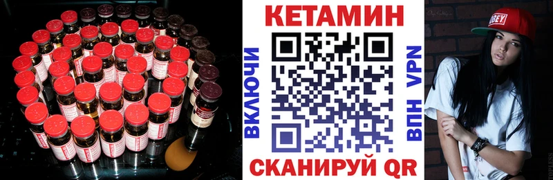 Кетамин VHQ  Киреевск 