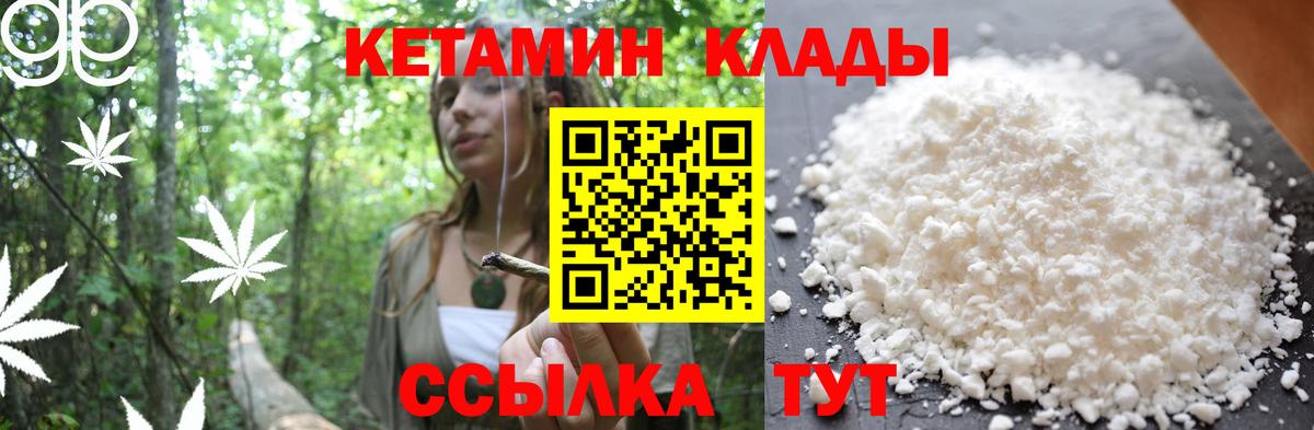 КЕТАМИН VHQ  Вход с VPN  КЕТАМИН ketamine  Киреевск 