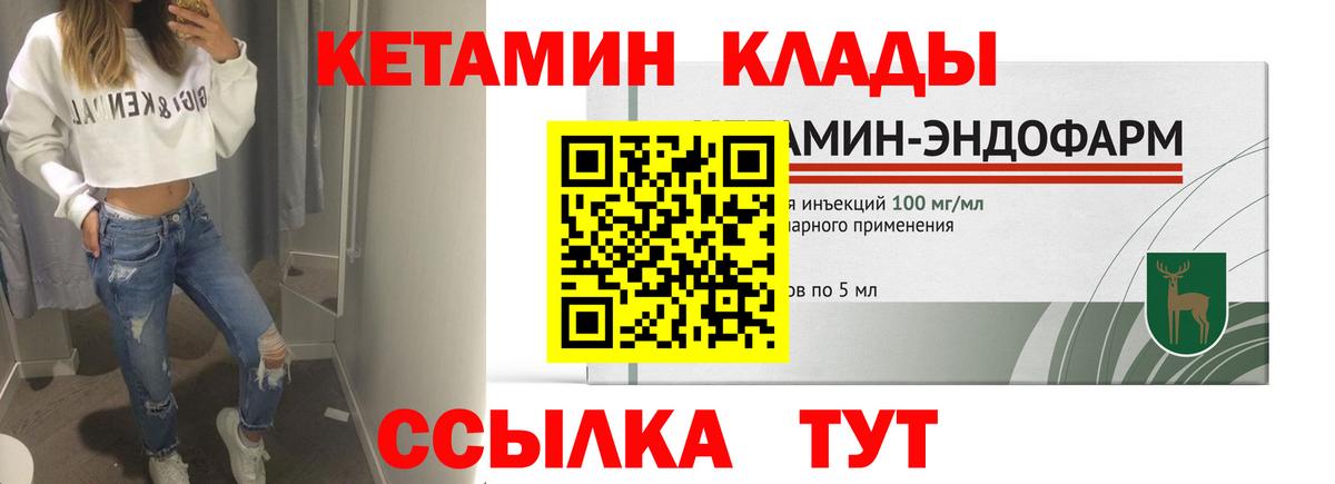 КЕТАМИН ketamine Киреевск