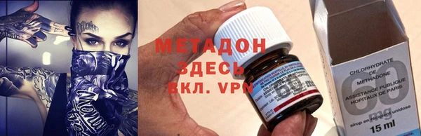 мяу мяу кристалл Арсеньев