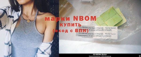 марки nbome Армянск