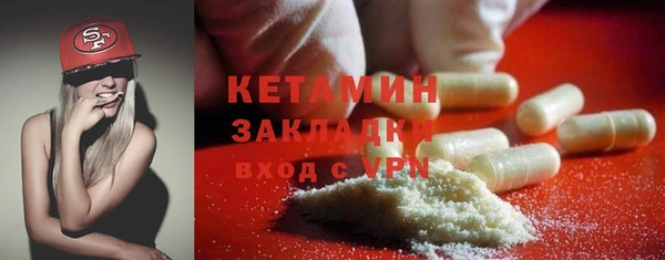мяу мяу кристалл Арсеньев