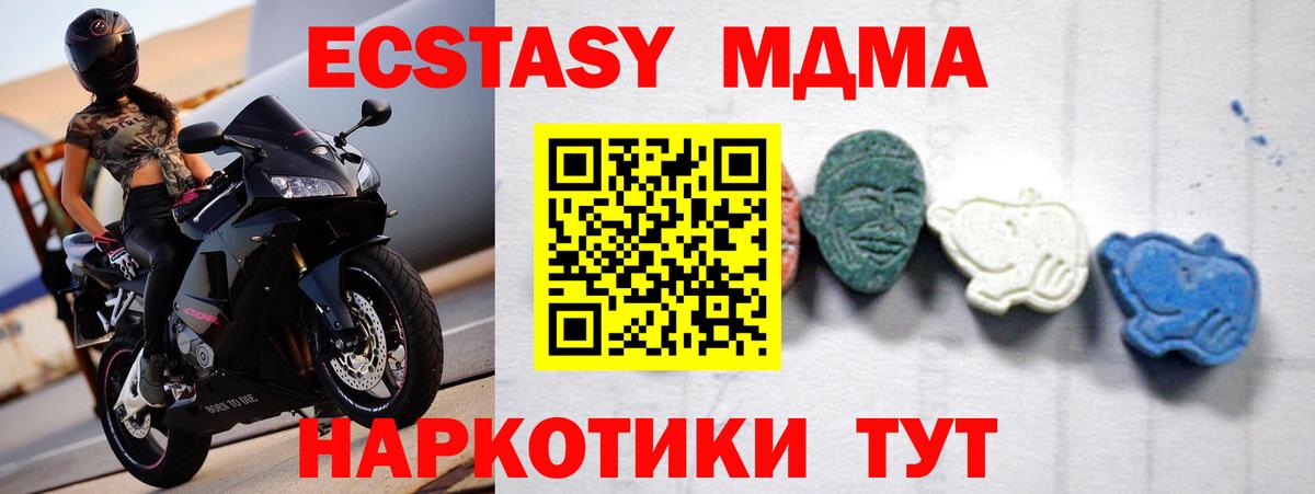 Киреевск  МДМА молли  Вход с VPN  МДМА молли 