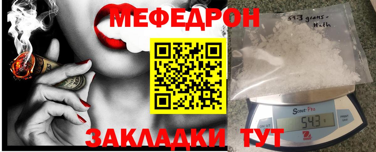 Меф mephedrone  MEGA как зайти  Вход с VPN  Меф  Киреевск  Меф 4 MMC 