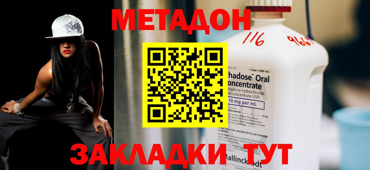 Киреевск  МЕТАДОН кристалл  МЕТАДОН VHQ  даркнет официальный сайт  Вход с VPN 