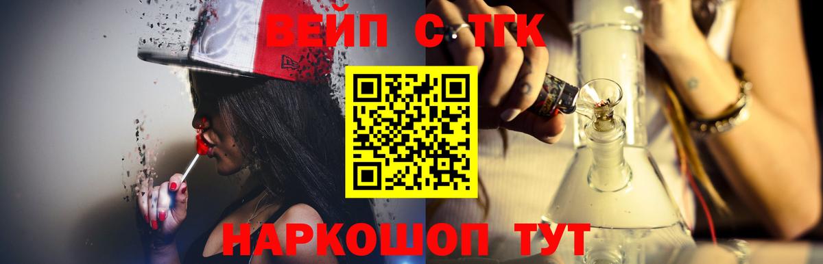 ТГК THC oil  ТГК гашишное масло  Вход с VPN  Киреевск 