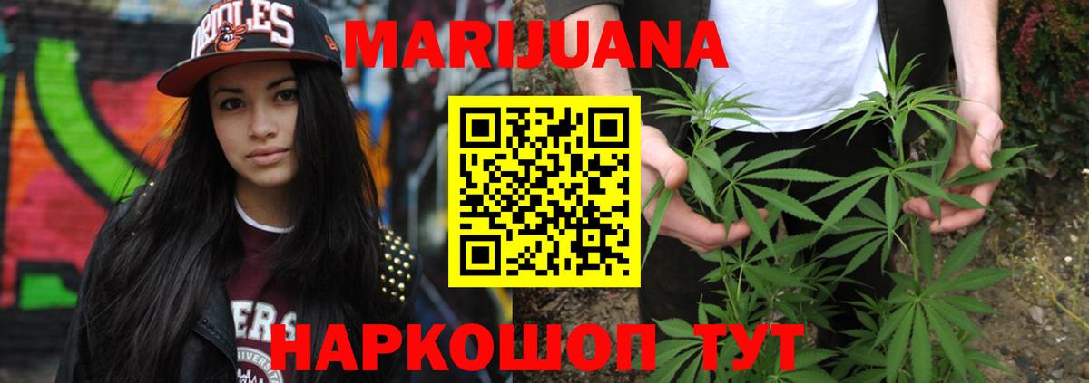 Канабис конопля  Вход с VPN  Каннабис THC 21%  Бошки марихуана Bruce Banner  Конопля ГИДРОПОН  Киреевск 