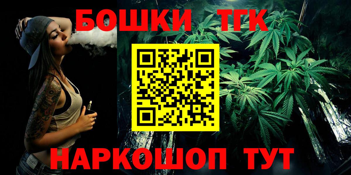 Марихуана Bruce Banner Киреевск